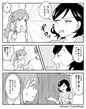 「お父さんが入院する！」慌てた様子の義母から電話！？→急いで病院に行くと…→義母「なんでいるの？」嫁「え…」義母ににらまれ困惑…