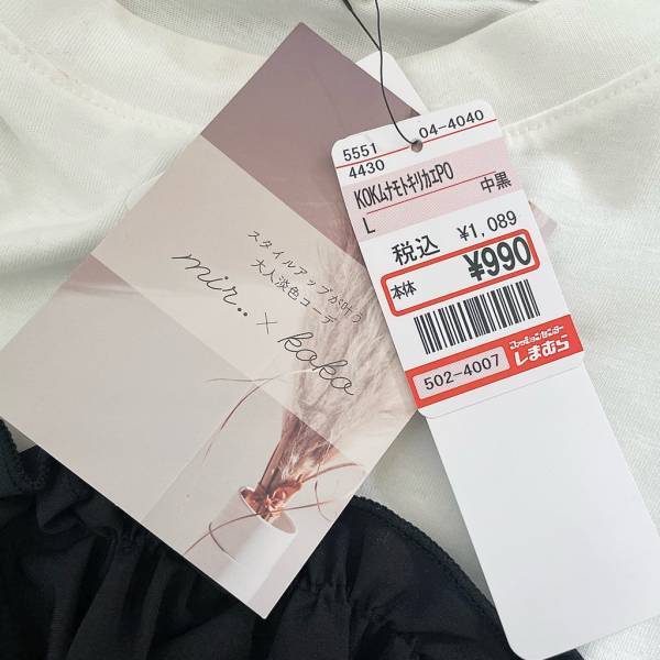 お財布にもありがたい…！【しまむら】大人気インフルエンサープロデュース“Tシャツ“が1枚で可愛い！