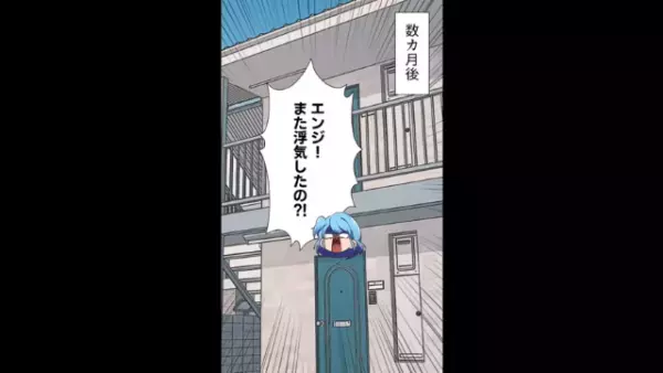 浮気夫「俺は結婚”してやった”んだ！慰謝料は払わない！」妻「…は？」だが次の瞬間…⇒夫は【地獄】を見ることに！？