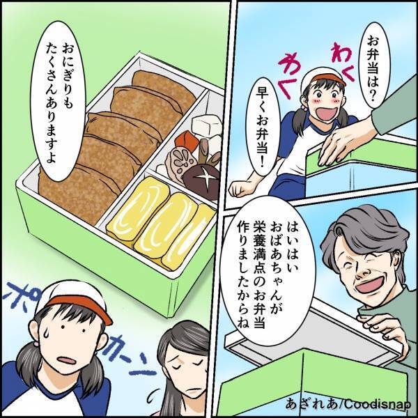 娘「私が頼んだハンバーグは…？」→運動会当日”弁当の中身”を見た娘が硬直。そこで知った”驚愕の裏事情”に娘が号泣！？