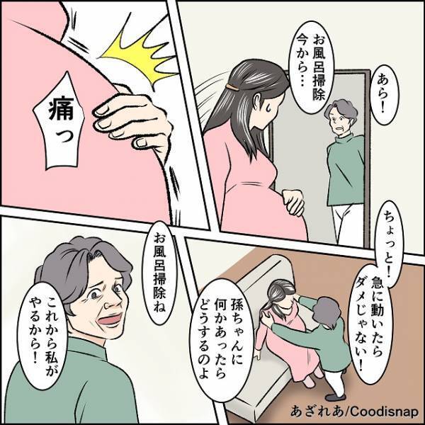 「掃除ね！私がやるから！」妊娠後期の嫁を気遣う義母…気遣いに感動したのも束の間？→義母「私にはとても無理だわ」期待した私がバカだった…！