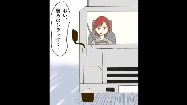高速道路で…後ろのトラックから”クラクション”の音！？助手席の友人「おい…」次の瞬間”恐怖の事態”に車内は大パニック！？