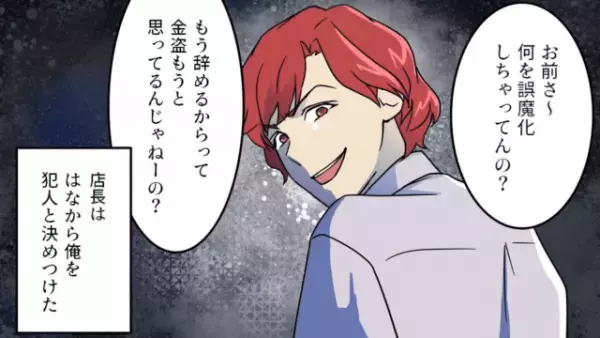 スーパーの締め作業で…レジが【10万円マイナス】になる事件が発生…！？⇒次の瞬間、店長がバイトに放った【一言】に愕然…！