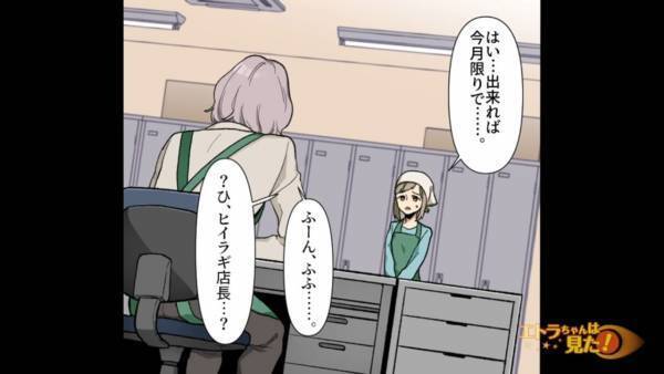 私「今月で退職します」店長「根性ないね」心無い言葉に涙…⇒だが次の瞬間、女性社員の『意味深な一言』で空気が一変！？