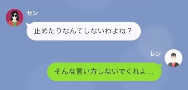 妻「私の幸せのために離婚しましょ？」夫「わかった…」しかし数週間後⇒”まさかの真実”に…妻「どういうことよ！」
