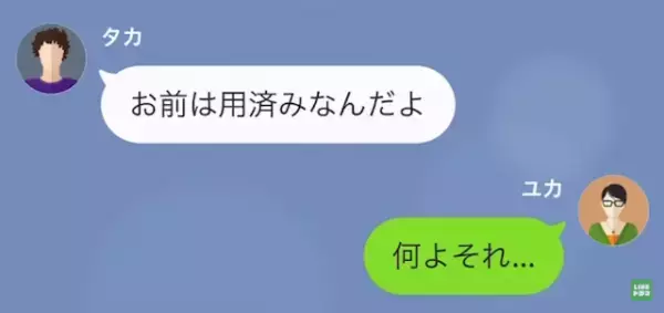 出産後…夫「お前は用済み。帰ってくるな」妻「わかった…」しかしその後⇒妻の【予想外の反撃】に…夫「…へ？」