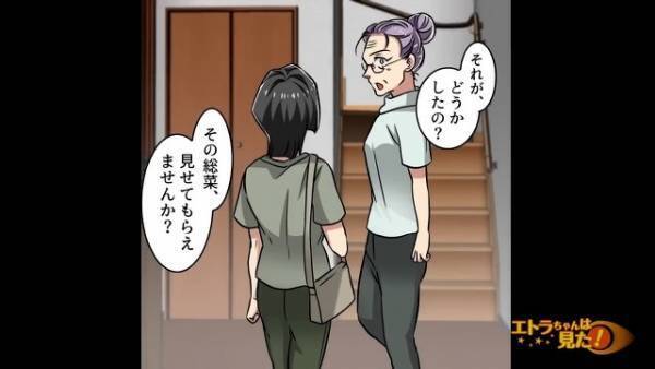 義母が用意した『かき揚げ』を見て…妹「食べちゃダメ！」姉「え？」⇒妹が気づいた【かき揚げの秘密】に…姉「嘘！？」