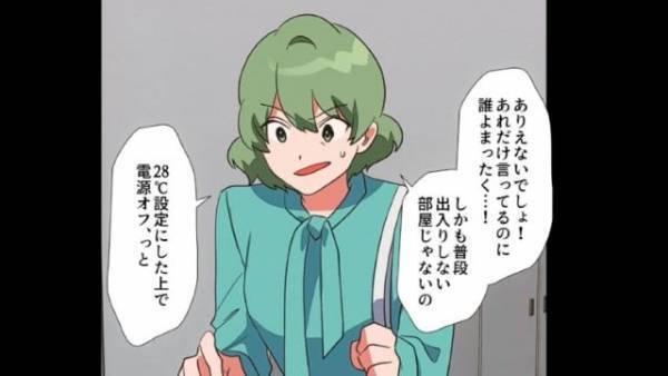 会社で【サーバーダウン】！？女性社員「まさか…」経費削減のための行動が“大損害”に…！⇒直後、社長が放った【一言】に…女性社員「え！？」