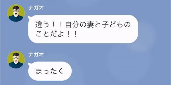 夫の入院中『既読』がつかない妻。すると…「何をのんきなことを！！」義父からの『怒りLINE』で事の重大さを痛感する！？