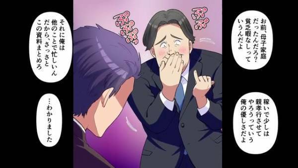 上司『貧乏ババァの葬式？ｗ』母が他界し”忌引き休暇”を申請すると、”理不尽に解雇”された！？⇒しかし…葬式当日に【まさかの事件】が！？