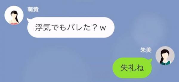 『お姉ちゃんの彼氏貰うね♡』我儘な妹に彼氏を奪われた…！？⇒しかし【衝撃の事実】が発覚して…！？
