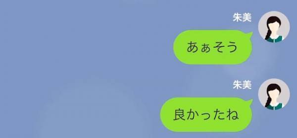 『お姉ちゃんの彼氏貰うね♡』我儘な妹に彼氏を奪われた…！？⇒しかし【衝撃の事実】が発覚して…！？