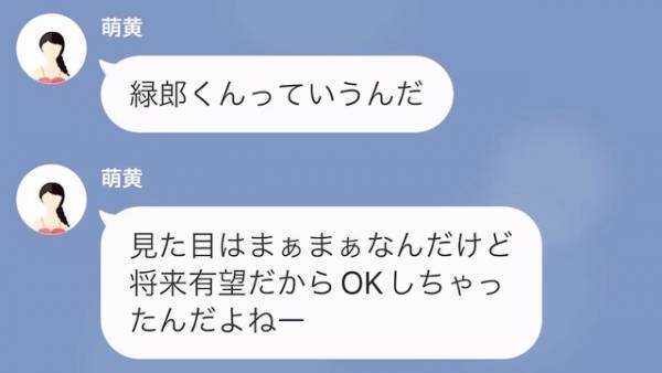 『お姉ちゃんの彼氏貰うね♡』我儘な妹に彼氏を奪われた…！？⇒しかし【衝撃の事実】が発覚して…！？