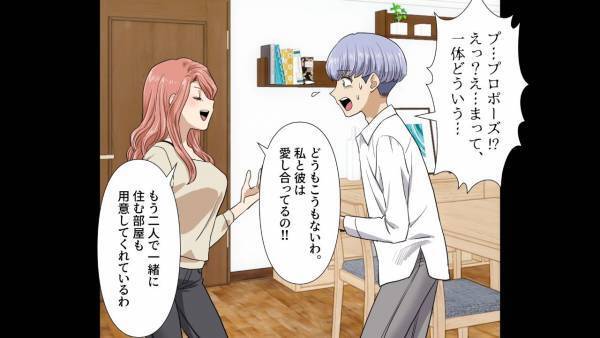 妻「プロポーズされたの♡」夫「えっ…」そのまま妻は家出。だが半年後、元妻から“SOS”が…⇒夫の“冷静な返答”に…元妻「…。」