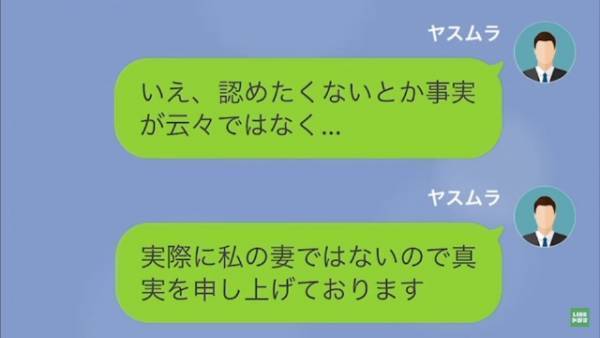 上司から連絡「お前の奥さんと浮気したわ」部下「その方は妻ではないです…」⇒直後、判明した【浮気相手の正体】に…上司「そんな…」