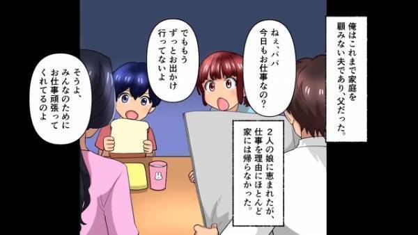 「ママいかないで！」余命3カ月の妻が他界。娘たちに書いた『最後の手紙』には…”衝撃のメッセージ”が…！？