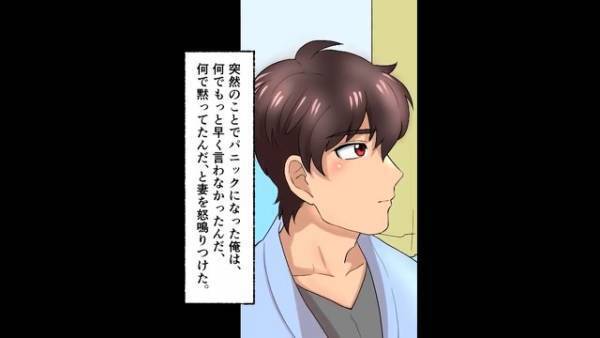 「ママいかないで！」余命3カ月の妻が他界。娘たちに書いた『最後の手紙』には…”衝撃のメッセージ”が…！？