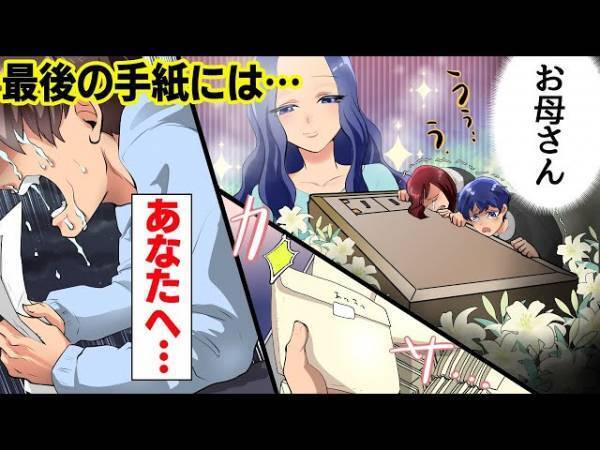 「ママいかないで！」余命3カ月の妻が他界。娘たちに書いた『最後の手紙』には…”衝撃のメッセージ”が…！？