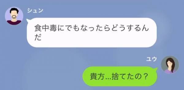 夫「冷蔵庫のハンバーグ捨てたわ」妻「え？アレは…」⇒直後、妻が『暴露したコト』に夫は言葉を失う！？