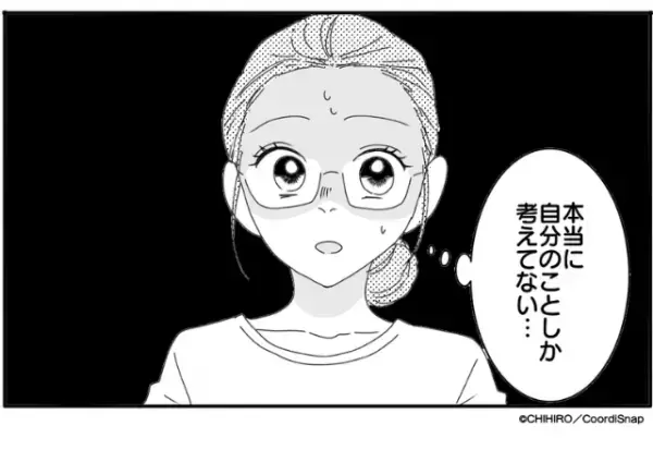 【vol.15】【娘が料理中ケガ】食事の準備中、タクシーを呼ぶ事態に！？そこで放った”お門違いな”義母の発言に一同絶句。