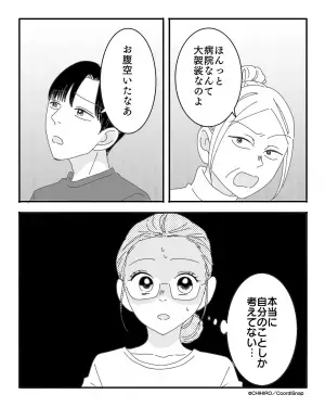 【vol.15】【娘が料理中ケガ】食事の準備中、タクシーを呼ぶ事態に！？そこで放った”お門違いな”義母の発言に一同絶句。
