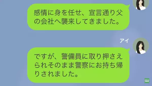 義母「低学歴な嫁はダメね（笑）」嫁「すみません…」だがその後…⇒“驚愕の真実”が発覚し警察沙汰に！？