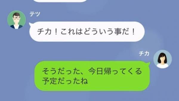 浮気夫「1ヶ月の出張に行ってくる」妻「…わかったわ」すべてを察した妻が【本気の復讐】を行った結果⇒夫「どういうことだ！？」