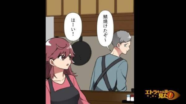 定食屋で…店員「焼き魚定食です～！」客「…」次の瞬間⇒客が顔を真っ赤にして【放ったコト】に…店員「はぁ！？」