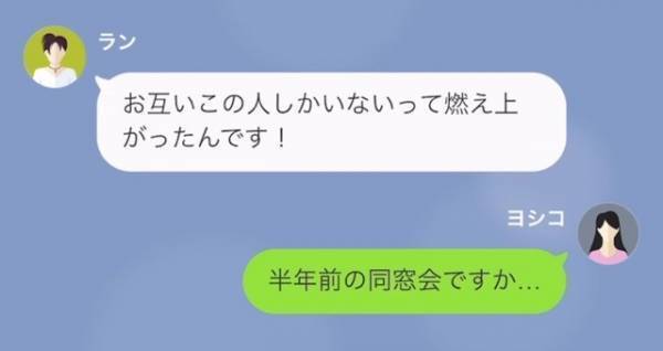 女「同窓会で旦那さんと浮気した♡」妻「夫は参加してないです」⇒判明した『浮気相手の正体』に…女「へ？」