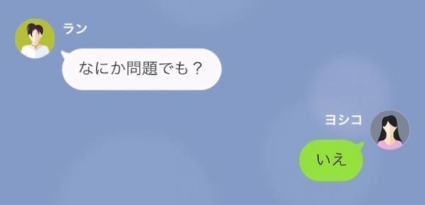 女「同窓会で旦那さんと浮気した♡」妻「夫は参加してないです」⇒判明した『浮気相手の正体』に…女「へ？」