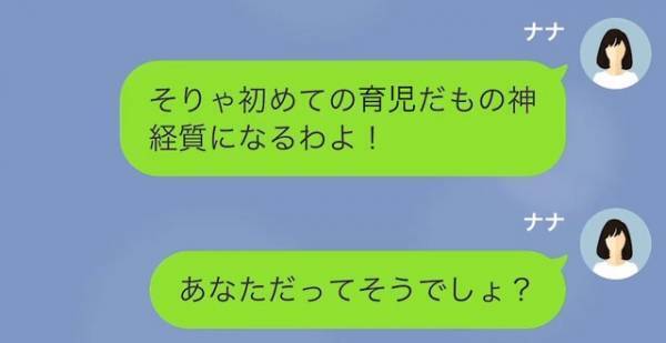 出張最終日の妻「今何してるの？」夫「子ども寝かしつけてた」⇒「嘘だよね？」この『質問』は妻の罠だった！？