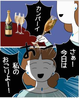 ファミレスの店員「カードの“限度額”を超えてます」夫「“300万”もあるのに…？」直後【恐ろしいワケ】が明らかに！？