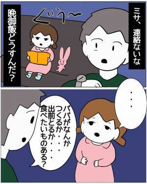 ファミレスの店員「カードの“限度額”を超えてます」夫「“300万”もあるのに…？」直後【恐ろしいワケ】が明らかに！？