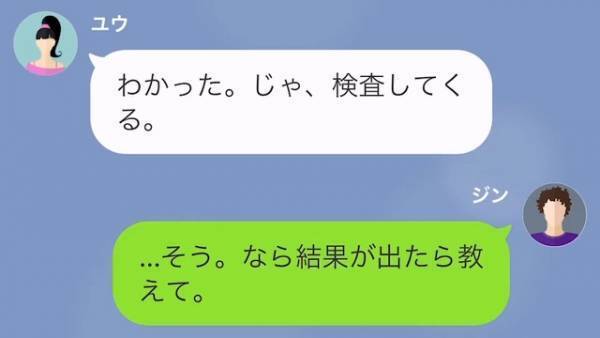 『責任取ってよ！』2か月前に別れた彼女が…”妊娠”！？「そんなはずないのに…」⇒怪しい元カノに”罠”を張ると…【衝撃の事実】が判明！？