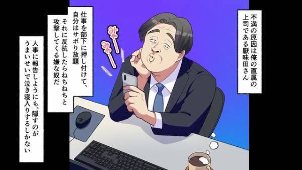 上司『貧乏ババァの葬式？ｗ』母が他界し”忌引き休暇”を申請すると…”理不尽に解雇”され⇒しかし…葬式当日に【まさかの事態】に！？