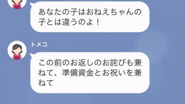 義姉の子どもの七五三で…義母「30万用意しなさい！」まさかの要求に唖然…！？→さらに高級料亭のお支払いまで！？