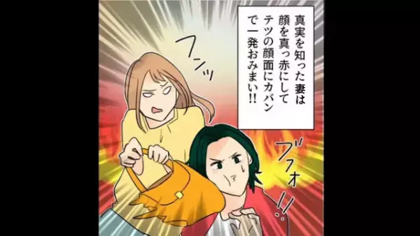 妻が『浮気旅行』から帰宅後…夫「もう家ないから（笑）」妻「…えっ？」⇒さらに…夫からの【痛恨のラブレター】に…妻「濡れ衣よ！」