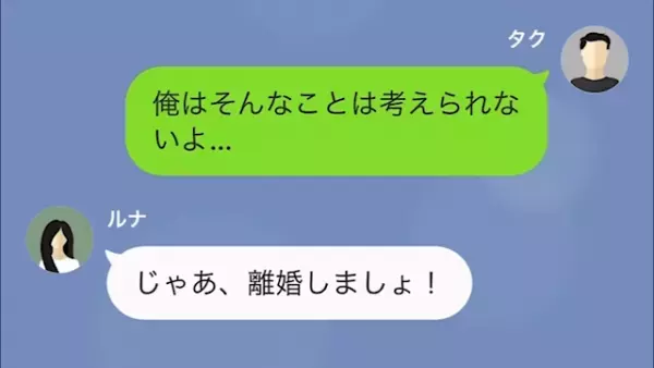 妻「離婚しましょ！」夫「わかった」その後、夫から【予想外の反撃】を受けて…⇒元妻「へ？」