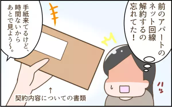 【総額6万円！？】通帳に記載された『5,000円』の引き落とし。その原因は…⇒「あとで見よ～」まさかの自分のミスだった！？
