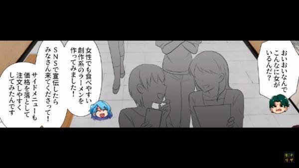 ラーメン屋で…女性客が『ラーメン』を頼むと…店主「うっわ～」⇒続けて放った”店主の言葉”に衝撃…客「私のこと…？」