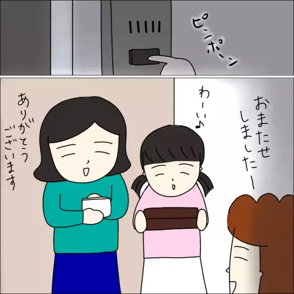 出前を配達すると…客「娘さんと来られたんですね」私「…1人ですけど？」客の質問に違和感。次の瞬間…⇒「キャアッ」客の叫び声に…「え？」