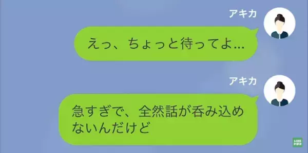 彼氏「子どもできちゃって…」私「何言ってんの？」彼氏がまさかの“浮気”を告白…！？⇒しかし後日、母が放った【彼氏への一言】に感謝…