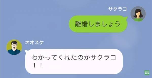 妻「離婚しましょう」夫「ありがとう…！」若い女と浮気した夫。だが次の瞬間⇒夫「お前…最低だな」妻の“容赦ない反撃“が始まる…！