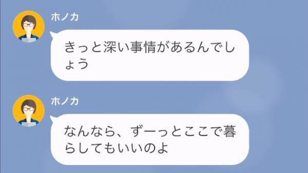 家出した生徒に…先生「ずっとここで暮らしてもいいのよ？」先生が隠していた【衝撃の秘密】に…生徒「…は！？」