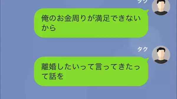 妻「離婚しましょ！」夫「わかった」その後、夫から【予想外の反撃】を受けて…⇒元妻「へ？」
