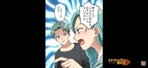 挨拶にきた息子の彼女「すごい…ですね…」母の料理を見て顔色を変え…⇒彼女「ありえないですよね」まさかの事態に…「え？」