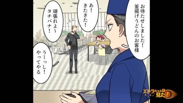 うどん屋で…店員「釜揚げうどんです」客「よし、やるぞー！」⇒直後、客が【始めたコト】に…店員「ああ！？」