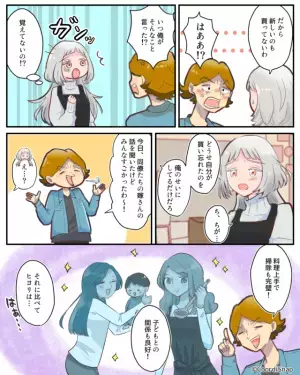 夫「今すぐお茶漬け用意して」嫁「二度と用意するなって…」お茶漬けがなく嫁に文句炸裂の夫…→救世主の登場で立場が逆転に！