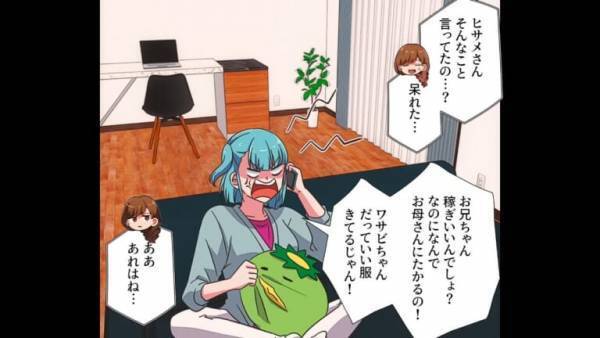 義姉「あなたの子ども邪魔」嫁「…え？」実家に”妊娠報告”に行くもまさかの返答…！？⇒後日、母から【義姉の意図】を聞き、驚愕！