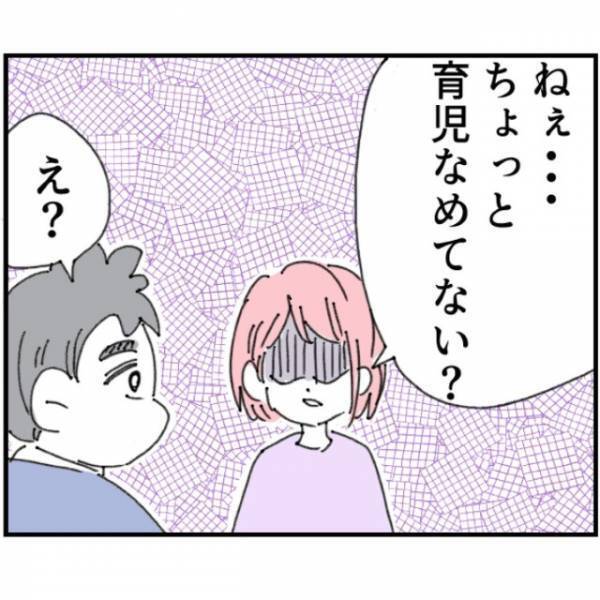 出産後…妻「明日から育休始まるね！」夫「え？あのさ…」⇒次の瞬間、夫が放った【驚愕の言葉】に…妻「なめてない…？」